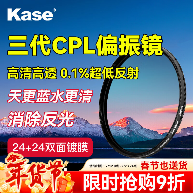 Kase Kase CPL polarizer third generation filter 43mm double-sided multi-layer coated polarizer polarizer eliminates reflections and increases saturation CPL III