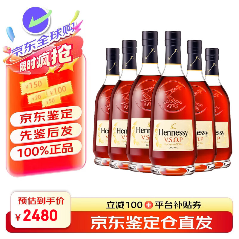 Hennessy VSOP imported from France, cognac, foreign wine and spirits, good choice for business banquets and gifts, VSOP 700mL 6 bottles