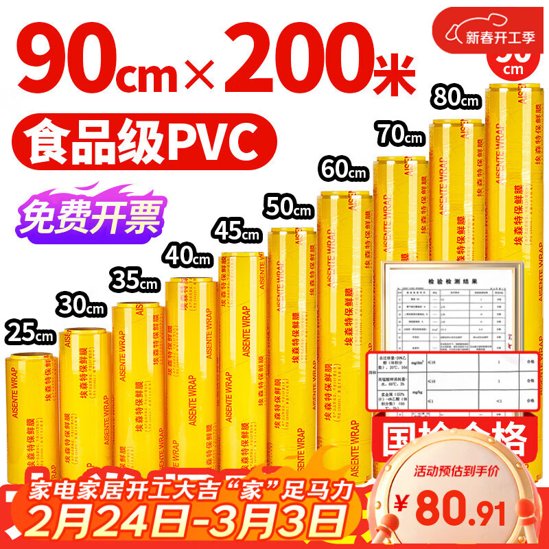 Youao cling film extra large roll 90CMX200M widened PVC commercial fresh food supermarket hotel stretch film packaging film wholesale