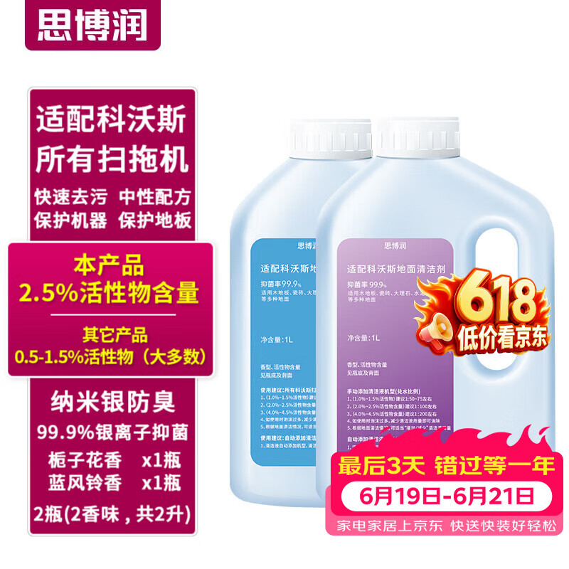 Siborun is suitable for all Ecovos sweeping robot cleaning fluids, X1-X2s-X5-N9+-T5-T8-T9-T10 Omni-T20-T30-N20 cleaning agent