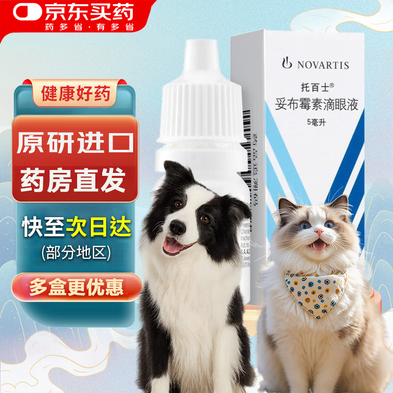 Tobramycin Eye Drops 0.3%*5ml 1 box