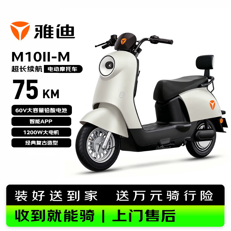 Yadi Electric Motorcycle 618 Live Broadcast Really Low Price M10II-M 60V Large Capacity Battery Long Life Daily Commuting to Buy Groceries and Work Unicorn Gray