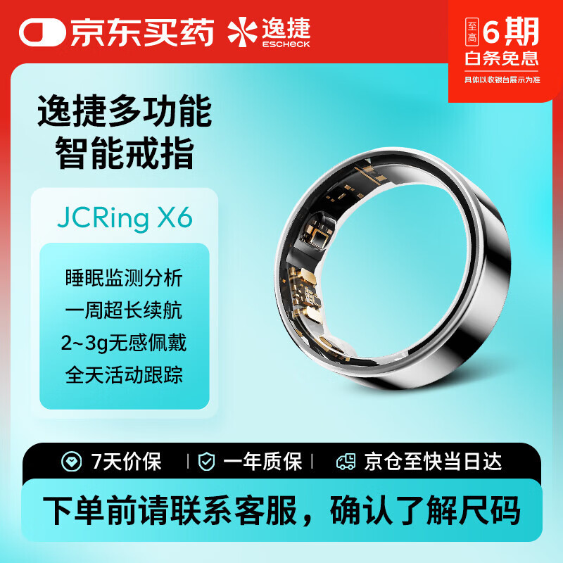 Yijie JCRingX6 smart ring AI ring health monitoring heart rate blood sugar blood oxygen sleep female menstrual period prediction ultra-long battery life multi-functional sports ring Silver No. 9