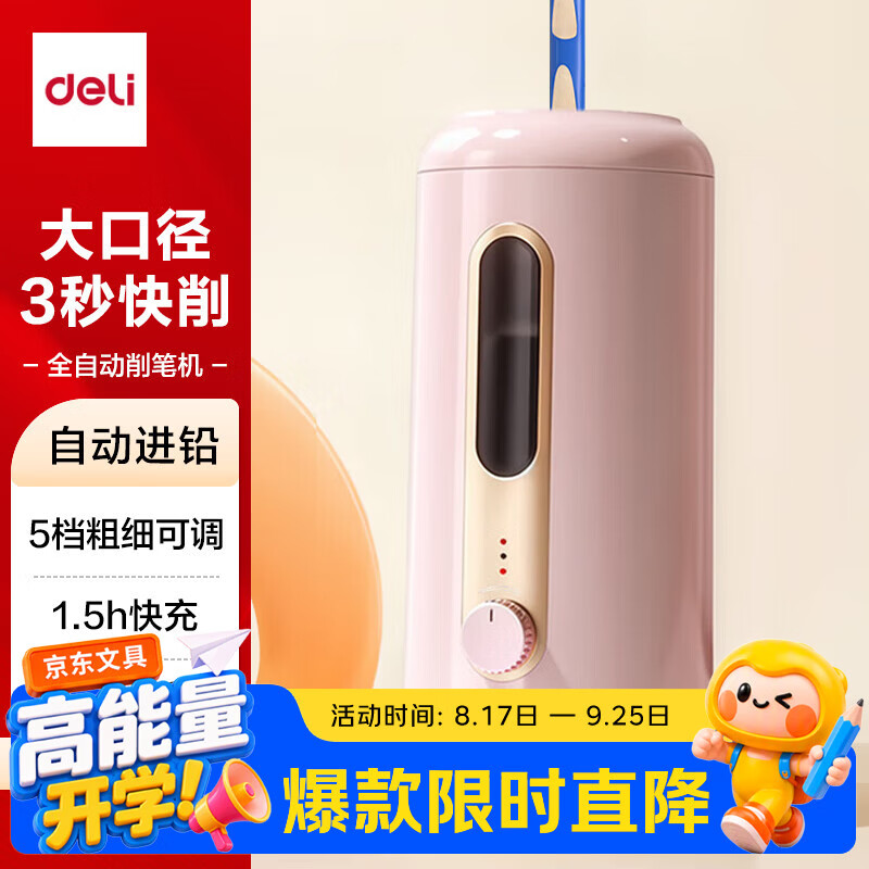 Deli large-caliber fully automatic electric pencil sharpener pencil sharpener thickening rod large triangular pencil children's pencil sharpener pencil sharpener student stationery birthday gift boys and girls