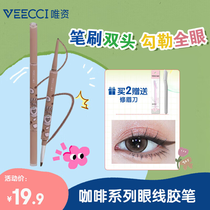 VEECCI Coffee Series Double-ended Eyeliner Pen Waterproof, Sweatproof and Not Easy to Smudge S02# Caramel Brown