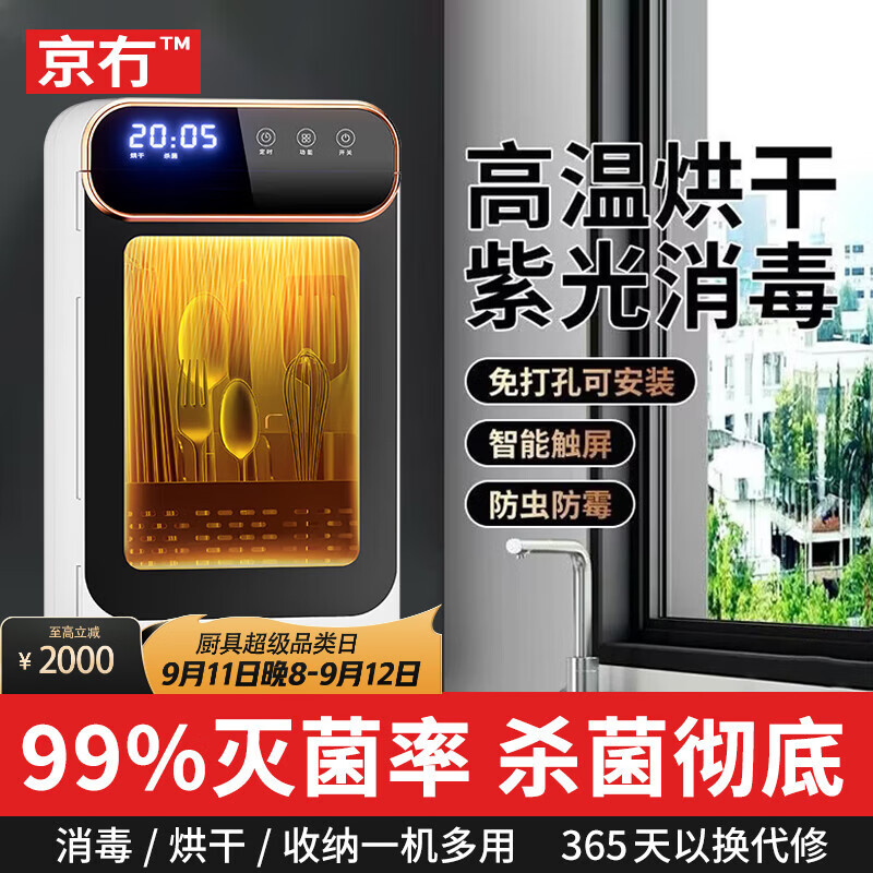 Jingwu chopstick storage box disinfection and drying all-in-one machine chopstick cage wall-mounted chopstick barrel drain box