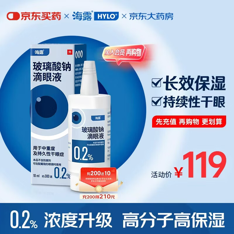 Original imported Hailu sodium hyaluronate eye drops 0.2% (10ml 20mg)*10ml/box