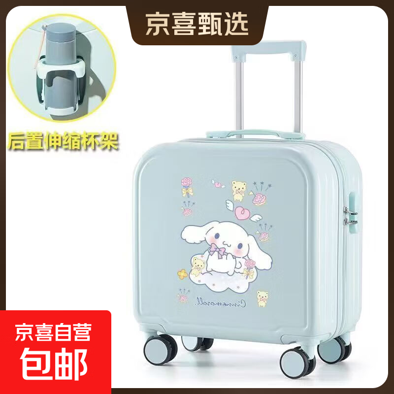 Children's trolley case 18 inches 20 inches large capacity lightweight boarding suitcase password box can be boarded on the plane Jade Dog - sky blue 20 inches boarding + with cup holder + case cover