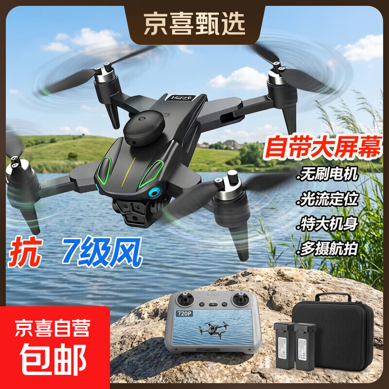 Aerial photography drone professional high-definition aerial photography obstacle avoidance aircraft large screen remote control aircraft children's toy set artifact comes with a large screen - brushless obstacle avoidance and wind resistance level 7 multi-camera aerial photography positioning 3 batteries freefly version accessories storage bag
