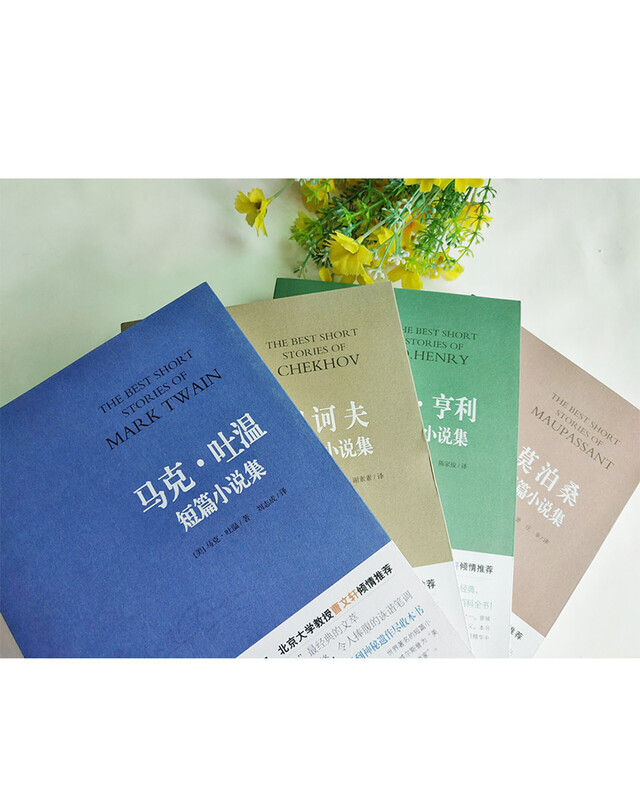 O. Henry short story collection novel