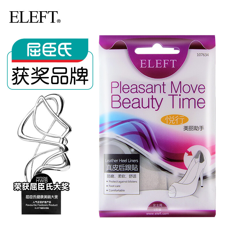 Eleft anti-wear heel sticker invisible half-size pad high heels major modification small artifact to prevent falling off heel pad gray