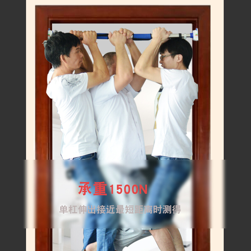 Gumi Bear door horizontal bar pull-up equipment telescopic household indoor single lever frame multi-functional punch-free extension new installation width within 72-93 cm