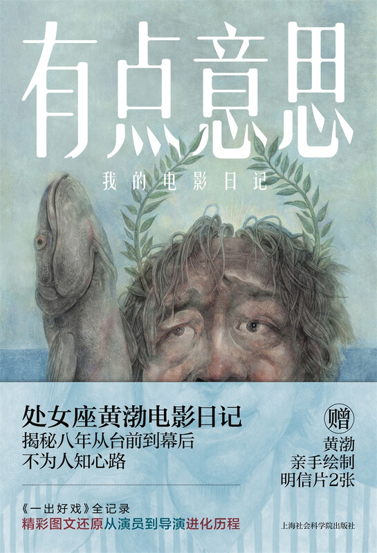 Interesting. My movie diary