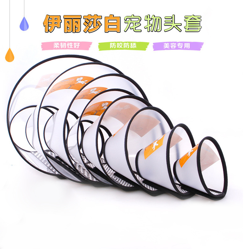 Pet fairy grooming cover for cats and dogs, anti-bite ring, shame circle, Elizabeth ring headgear, pet grooming ring cover, pet cat and dog collar neck cover, anti-scratch, bite and anti-licking headgear, No. 2 38-43cm
