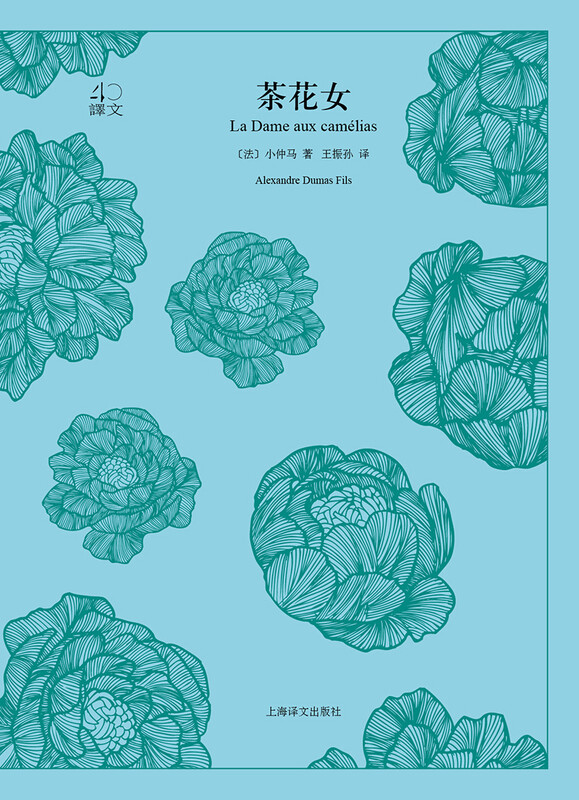 Literary Classics Translation 40 La Traviata Novel