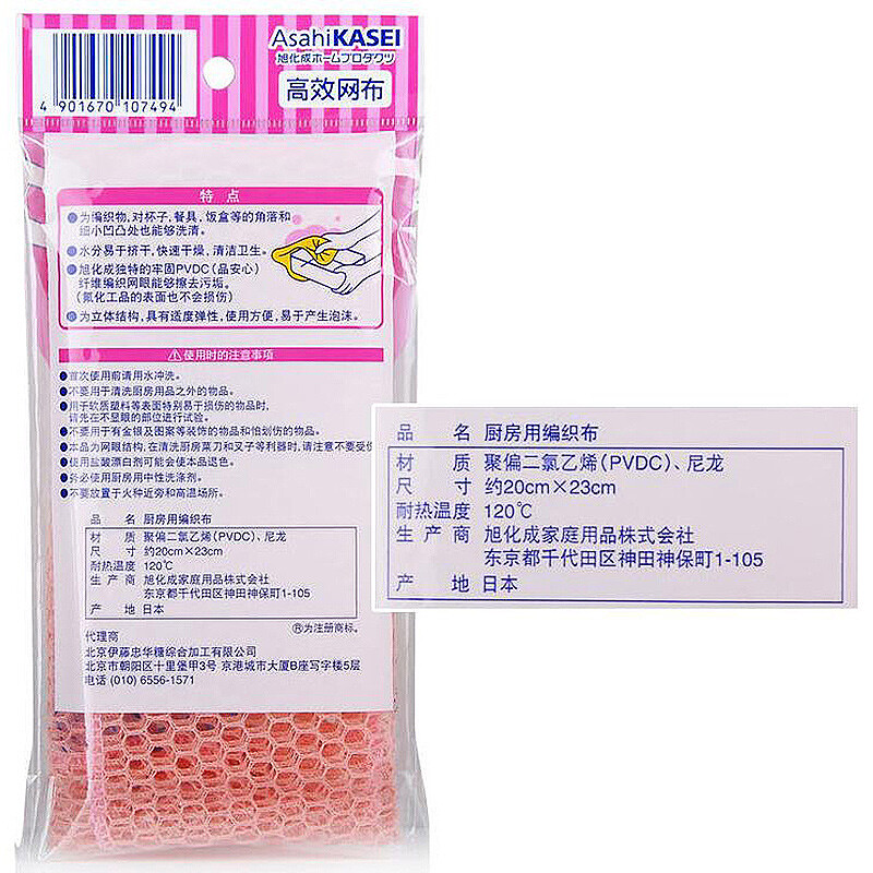 Asahi Baoxian Japan imported clean doll high-efficiency mesh (three-dimensional) 20*23cm kitchen dishwashing tableware to remove stains and greasy