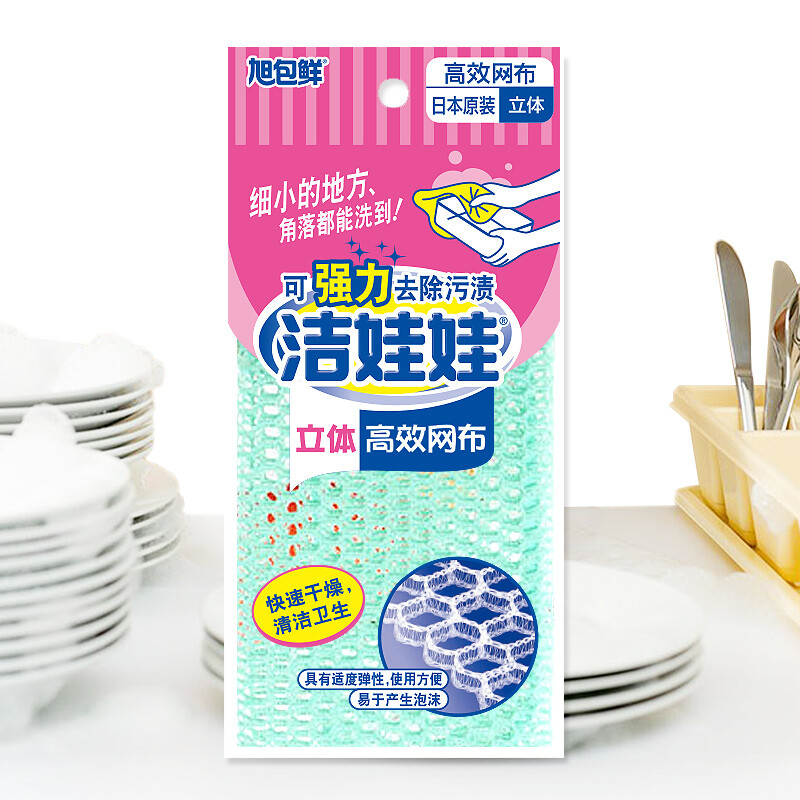 Asahi Baoxian Japan imported clean doll high-efficiency mesh (three-dimensional) 20*23cm kitchen dishwashing tableware to remove stains and greasy