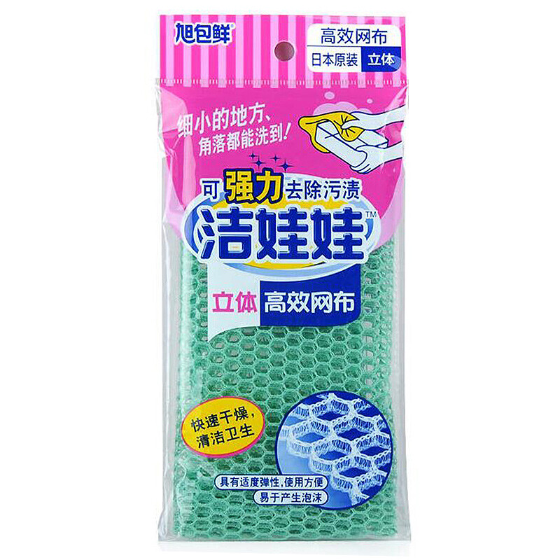 Asahi Baoxian Japan imported clean doll high-efficiency mesh (three-dimensional) 20*23cm kitchen dishwashing tableware to remove stains and greasy
