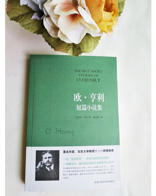 O. Henry short story collection novel