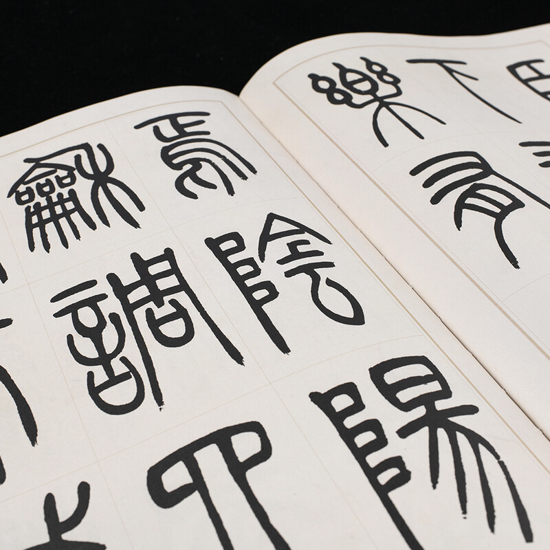 Ten Thousand Volumes of China, Fine Collection of Chinese Calligraphy handed down from ancient times, Seal Scripts of Wu Rang, Wu Jun’s Inscriptions, Yu Xin’s Poems, Emperor Wu of the Song Dynasty and Zang Tao’s Three Joys and Three Worries, Original Brush Calligraphy Rubbings and Copies