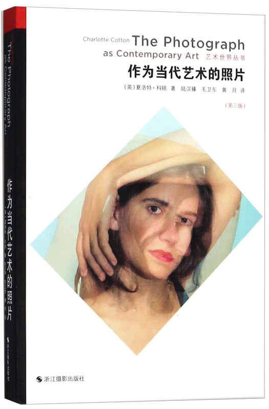 Photographs as Contemporary Art (3rd Edition)/Art World Book Series