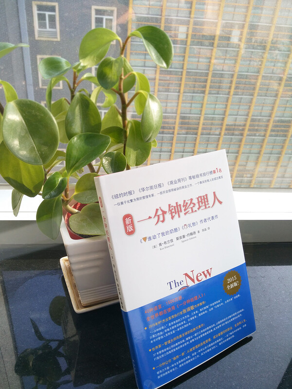 The new version of One Minute Manager, Who Moved My Cheese, author Ken Blanchard's representative work, inspirational management books, best-selling books, replicable leadership and team management books