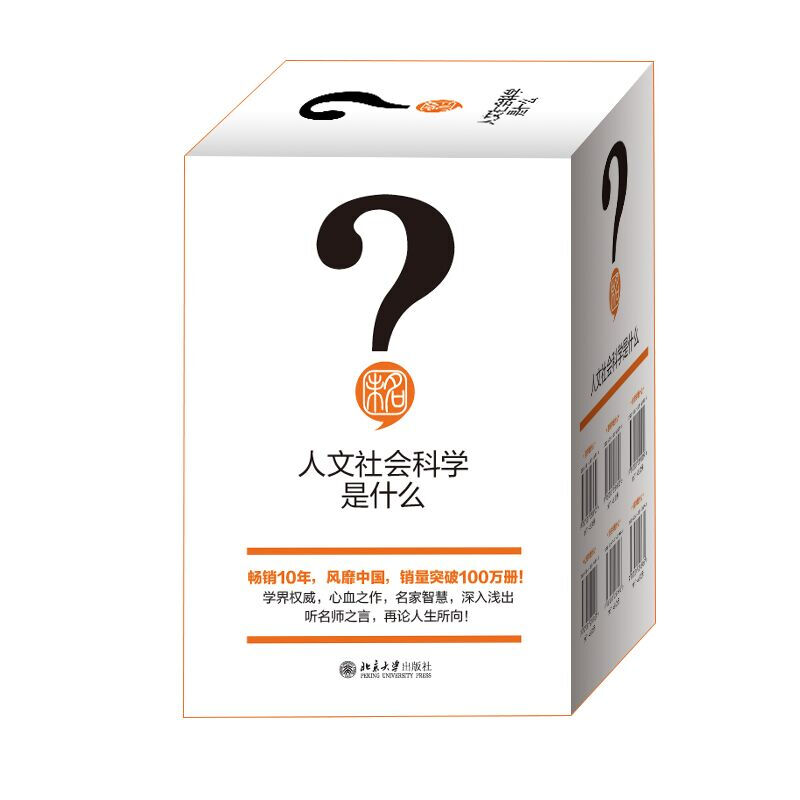 What are humanities and social sciences (JD.com)