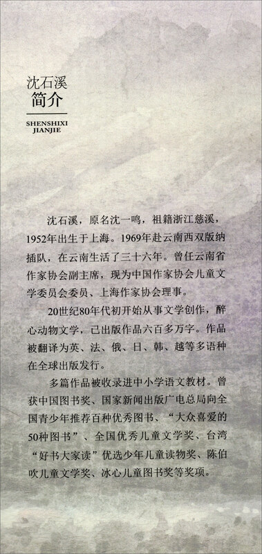 Be Neighbors with Crows, the new edition of animal novel king Shen Shixi's collection of books, children's literature story books, extracurricular reading books for primary school students aged 7-12 years old, second and third grade