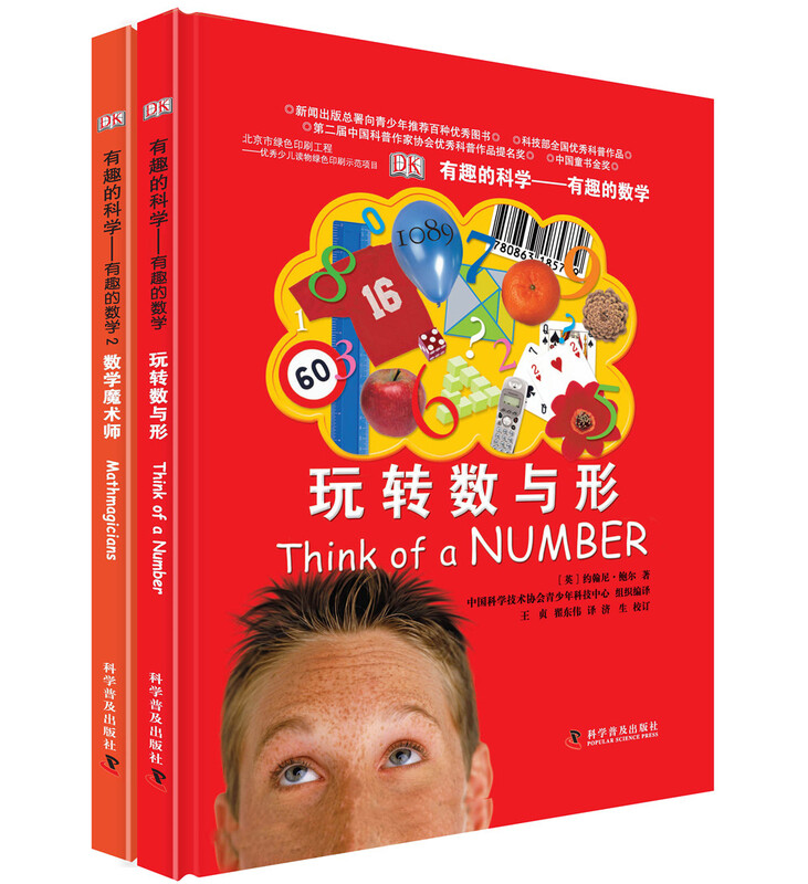 DK Interesting Science Interesting Mathematics 1+2 Set 2 volumes