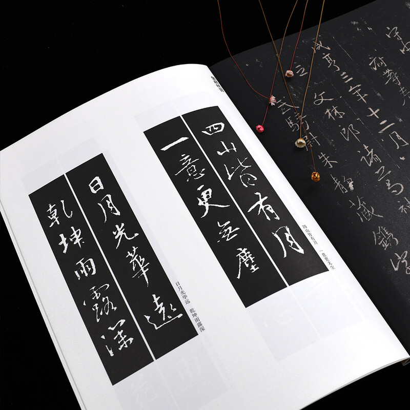 Ten Thousand Volumes of China, exquisite Chinese calligraphy handed down from ancient times, inscriptions on stele and inscriptions in running script, Wang Xizhi’s preface to Huairen’s collection, original ink rubbings and calligraphy in brush calligraphy, copying of ancient inscriptions by adult beginners
