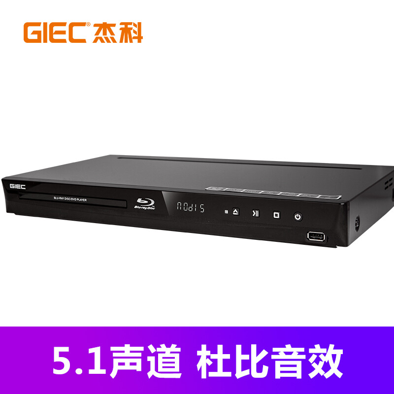 GIEC BDP-G4300 Blu-ray DVD 3D player 5.1 channel Dolby DTS decoding HD video player CD USB disc hard drive player 1080P HD