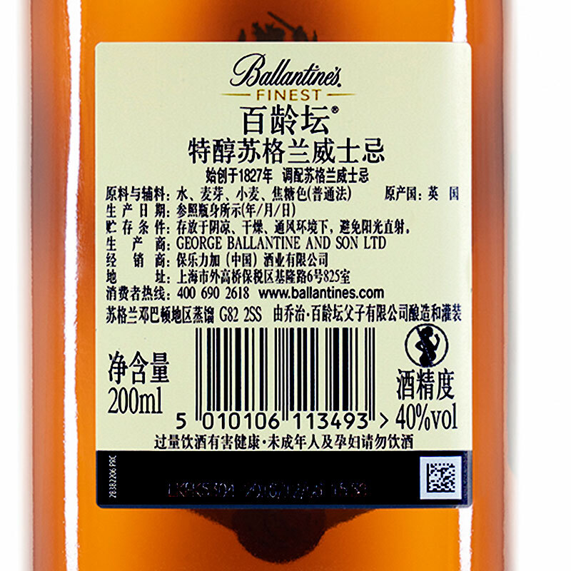 Ballantine's Wine Extra Fine Scotch Whiskey 200ml