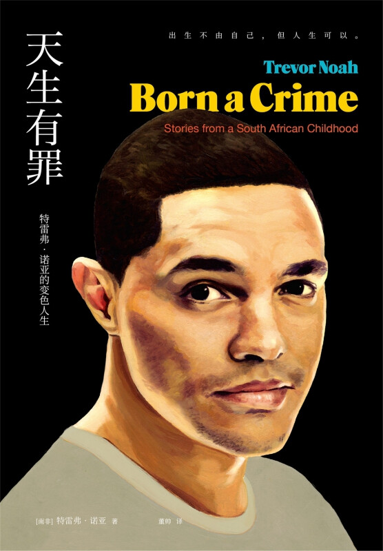 Born Guilty Hardcover (Trevor Noah's Changing Life)