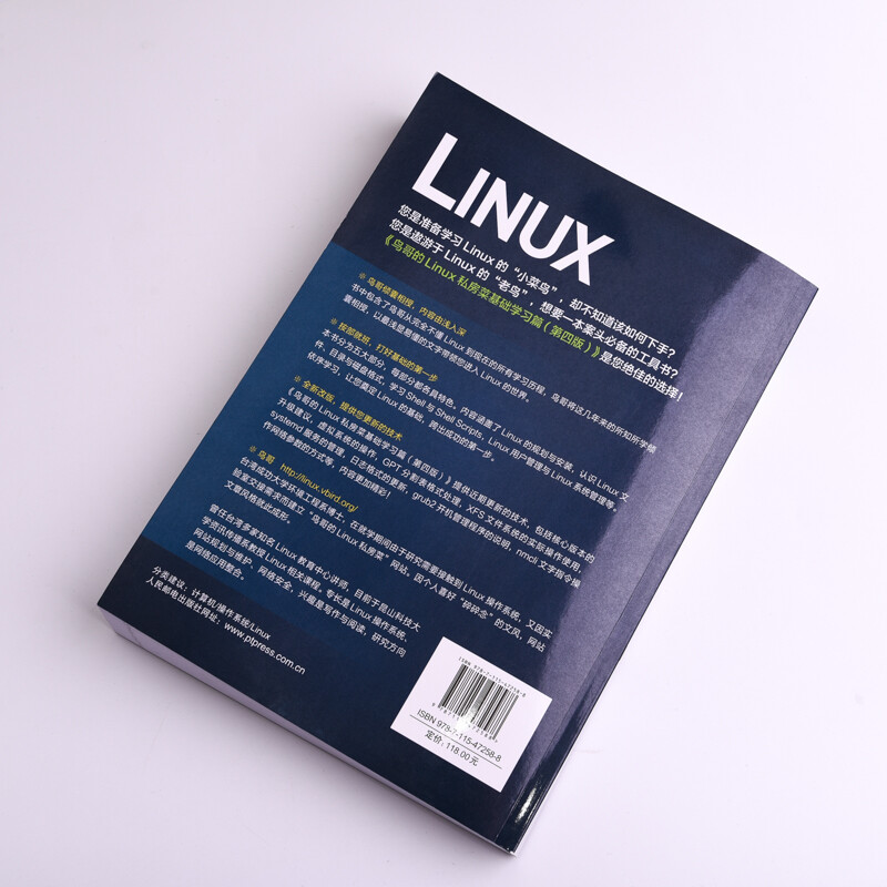 Niao Ge's Linux Private Kitchen Basic Learning Chapter 4th Edition Linux Tutorial (Produced by Asynchronous Books)