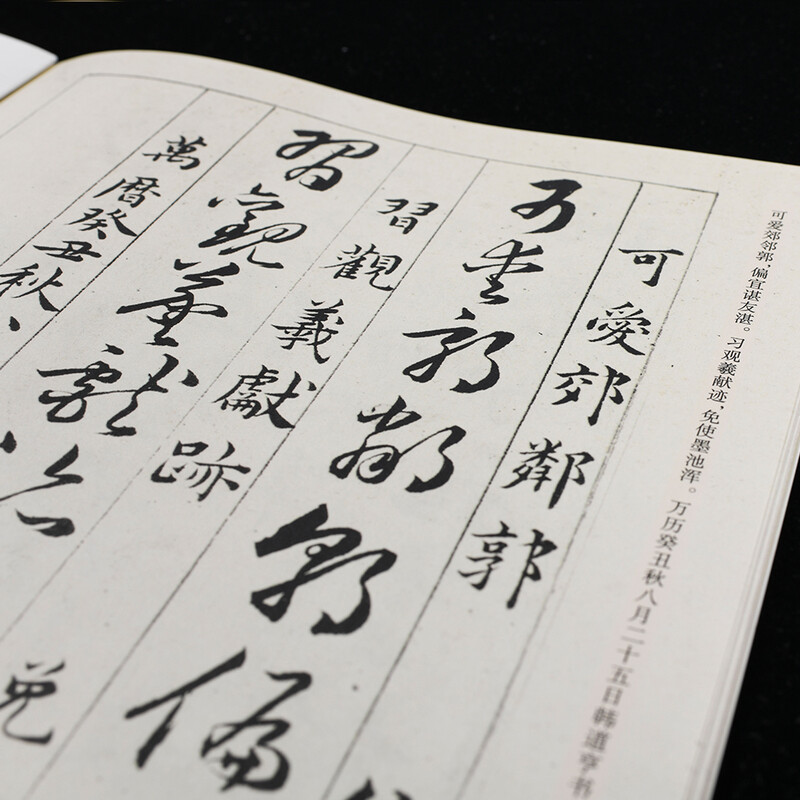 Thousand volumes of Chinese calligraphy, fine works of Chinese calligraphy passed down from ancient times to ancient inscriptions, cursive Han Daoheng Caojue Baiyunge, original brush calligraphy rubbings and calligraphy, adult students’ copying of ancient inscriptions, simplified marginalia