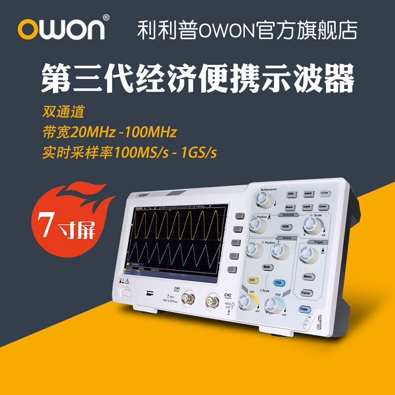 Owon Lilip desktop oscilloscope dual-channel 100M bandwidth 1G sampling automatic range high-precision DS2102 DS2022 20M bandwidth