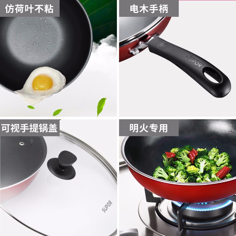 SUPOR wok, non-stick wok, low oil smoke, non-stick frying pan, household kitchen pot with lid, special for open flame (suitable for 1~3 people) 30cm
