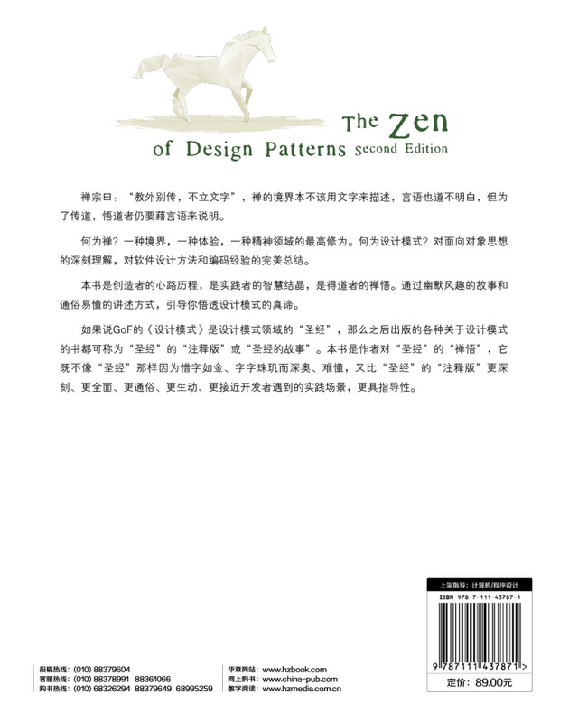 Original Boutique Series Zen of Design Patterns (2nd Edition)