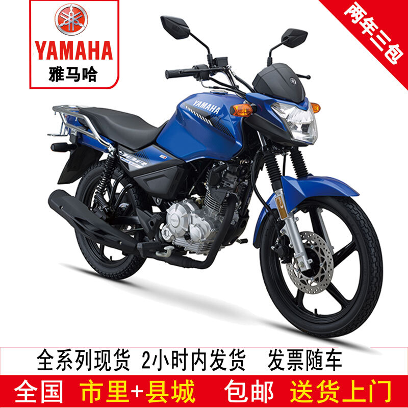 Yamaha Yamaha motorcycle Tianjian YBR150Z street car sports car racing street car Harley YAMAHA Tianjian power version Tianjian YBR150Z/front disc rear drum/blue