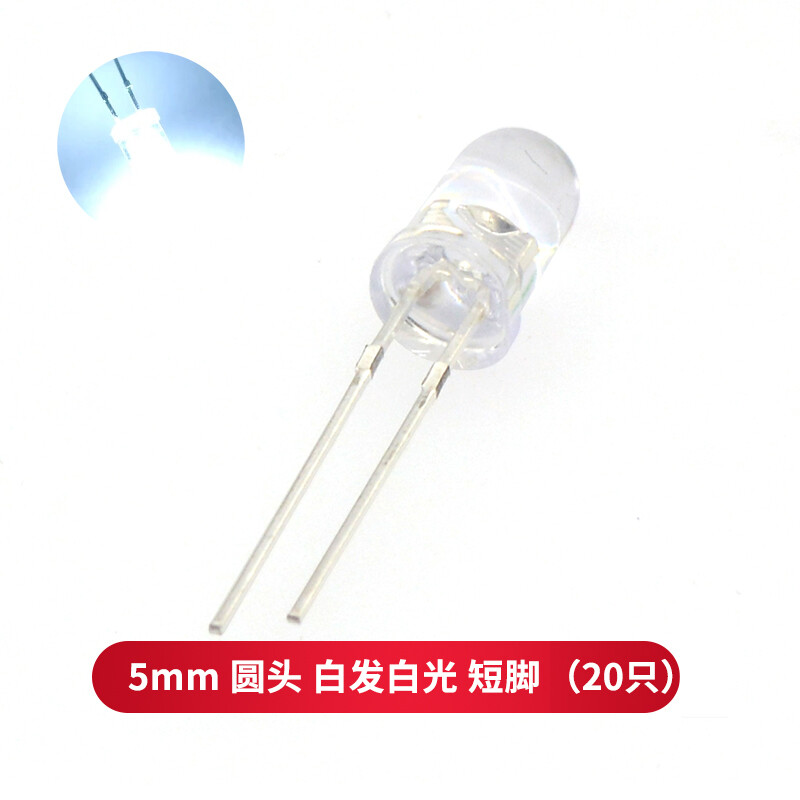 TaoTimeClub 5mm light-emitting diode LED lamp beads, high-brightness white hair, red, yellow, blue and green, total yin and yin, purple, colorful, full red and green hair, 5mm round head, white hair, white light, short feet (20 pieces)