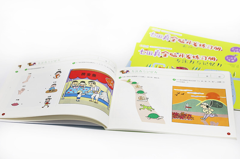 5-6 years old Nanadazhen Whole Brain Development Workbook Concentration and Memory (Set of 3 volumes)