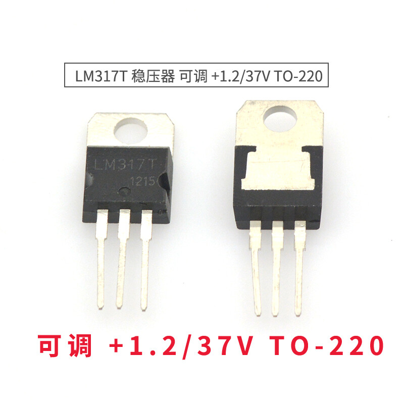 TaoTimeClub adjustable three-terminal voltage regulator LM317T regulated power supply