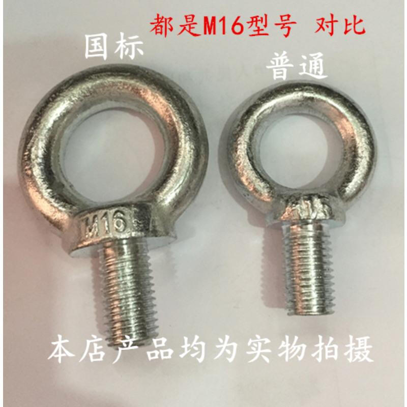 Yingtang lifting eye bolt metric national standard screw bolt lifting M12M16M20M80 high quality WM national standard imported material M56 tonnage 10T