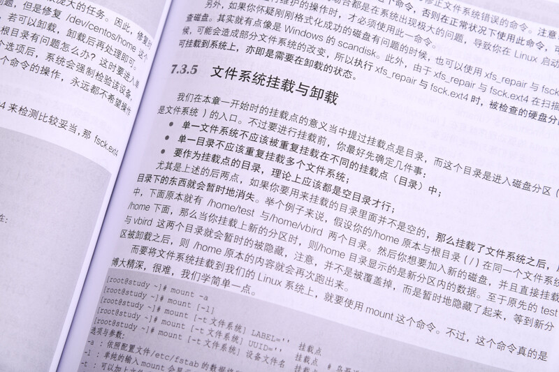 Niao Ge's Linux Private Kitchen Basic Learning Chapter 4th Edition Linux Tutorial (Produced by Asynchronous Books)