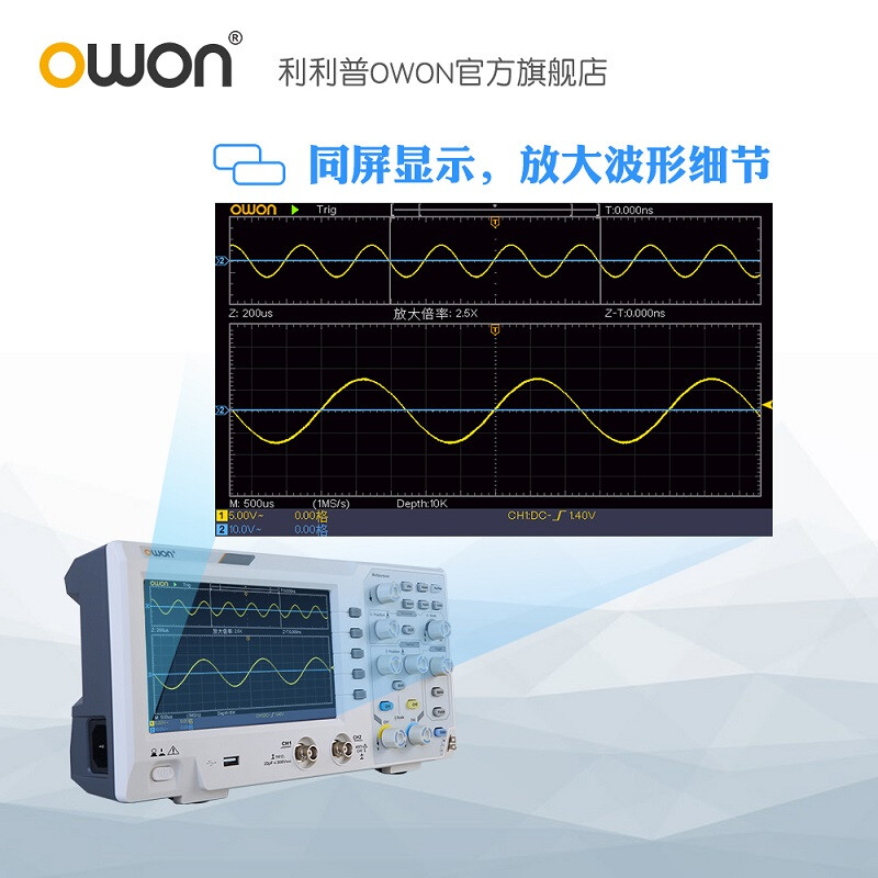 Owon Lilip desktop oscilloscope dual-channel 100M bandwidth 1G sampling automatic range high-precision DS2102 DS2022 20M bandwidth