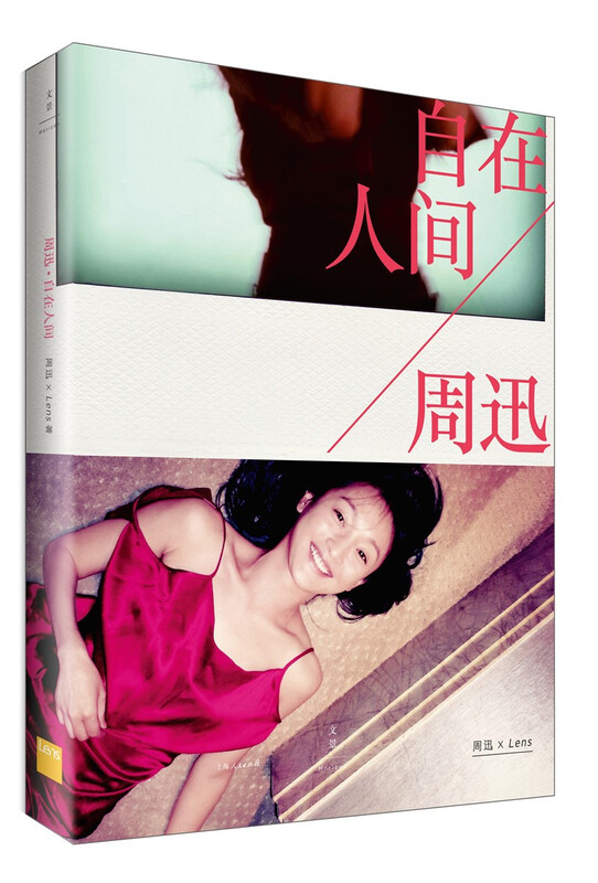 Zhou Xun's free world JD Express genuine next day delivery