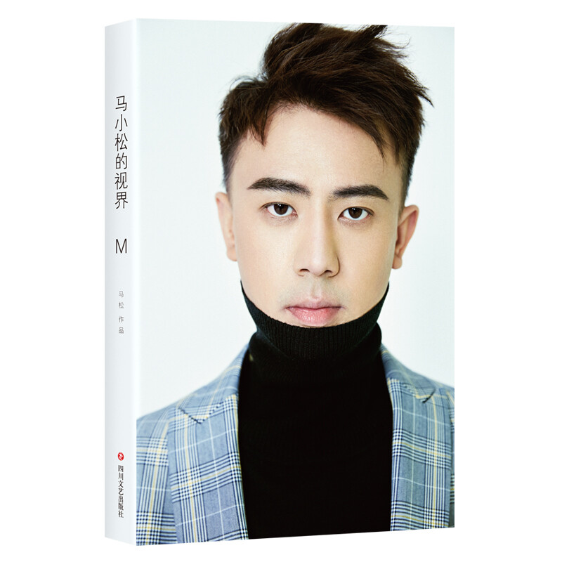 Ma Xiaosong's vision