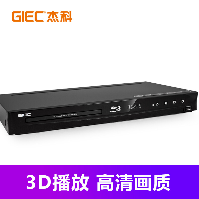 GIEC BDP-G4300 Blu-ray DVD 3D player 5.1 channel Dolby DTS decoding HD video player CD USB disc hard drive player 1080P HD