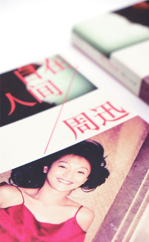 Zhou Xun is in the world Zhou Xun, Lens. Shanghai People's Publishing House