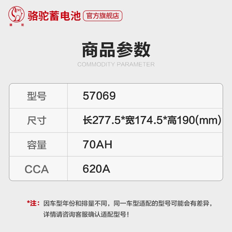 Camel (CAMEL) car battery 57069 (2S) 12V70AH is suitable for Volkswagen Magotan and New Passa. Door-to-door installation and trade-in. Suitable for Volkswagen Magotan/Tiguan/Sagitar, Volkswagen CC, Chevrolet Captiva